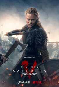 Vikings: Valhalla ไวกิ้ง: วัลฮัลลา ซีซั่น 2 EP.1-5