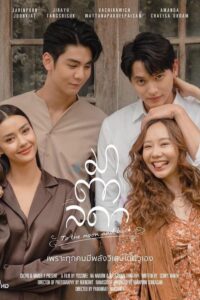 มาตาลดา มาตาลดา ซีซั่น 1 EP.1-5